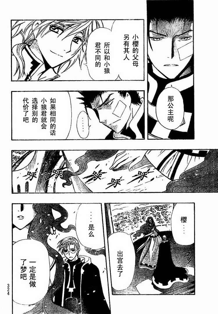 第233话