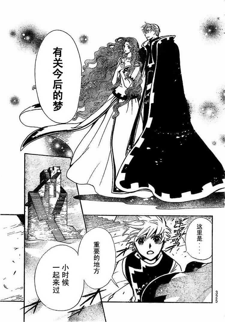 第233话