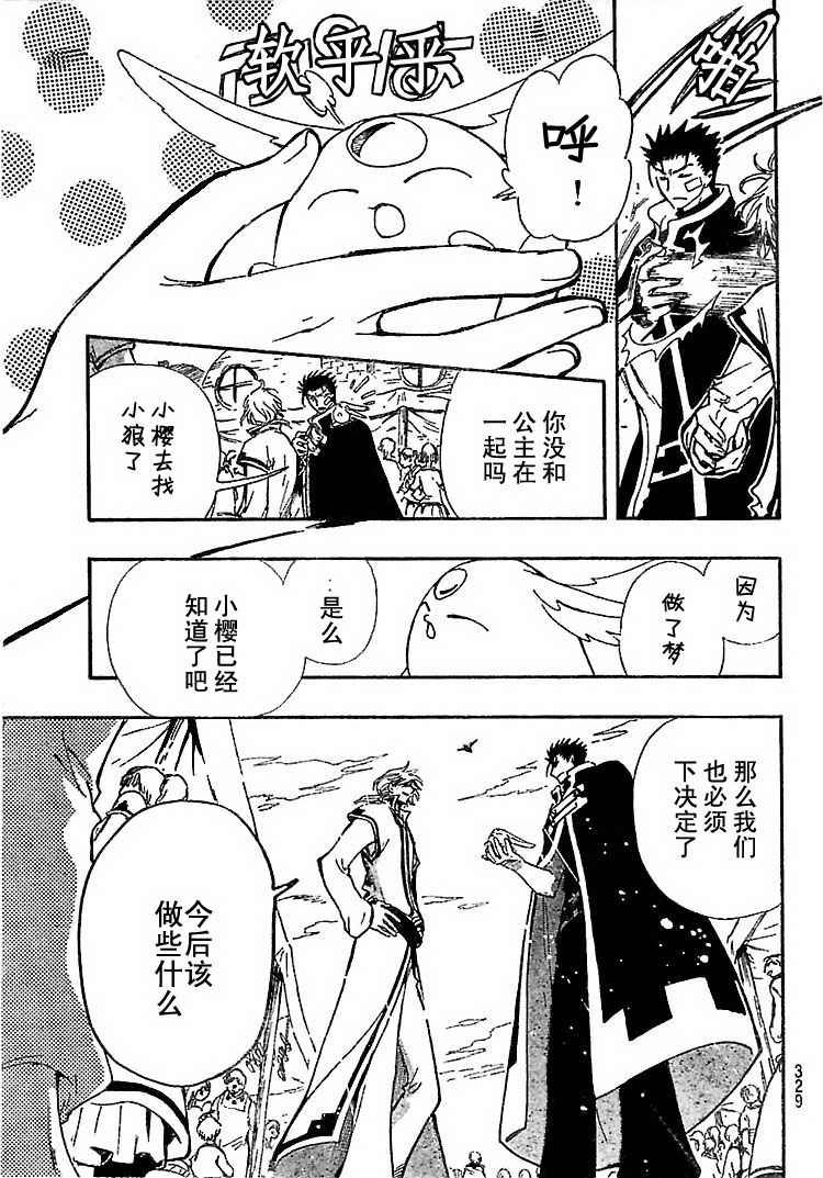第233话