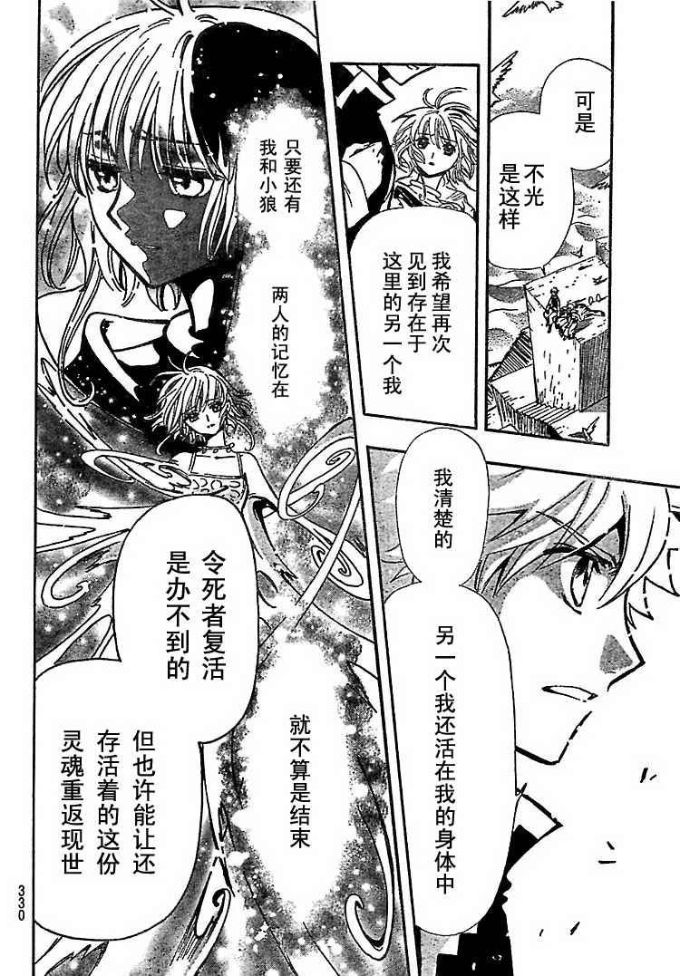 第233话