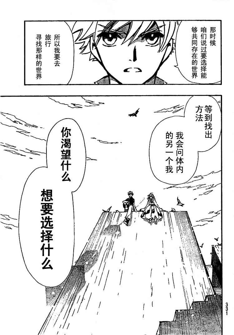 第233话
