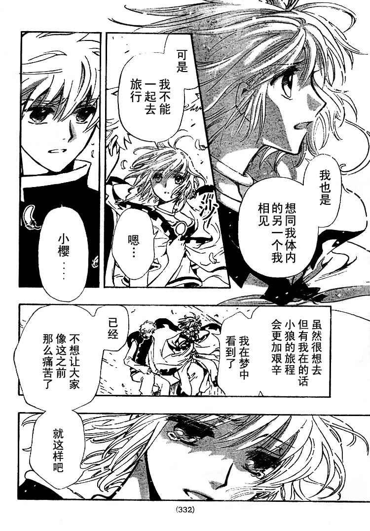 第233话