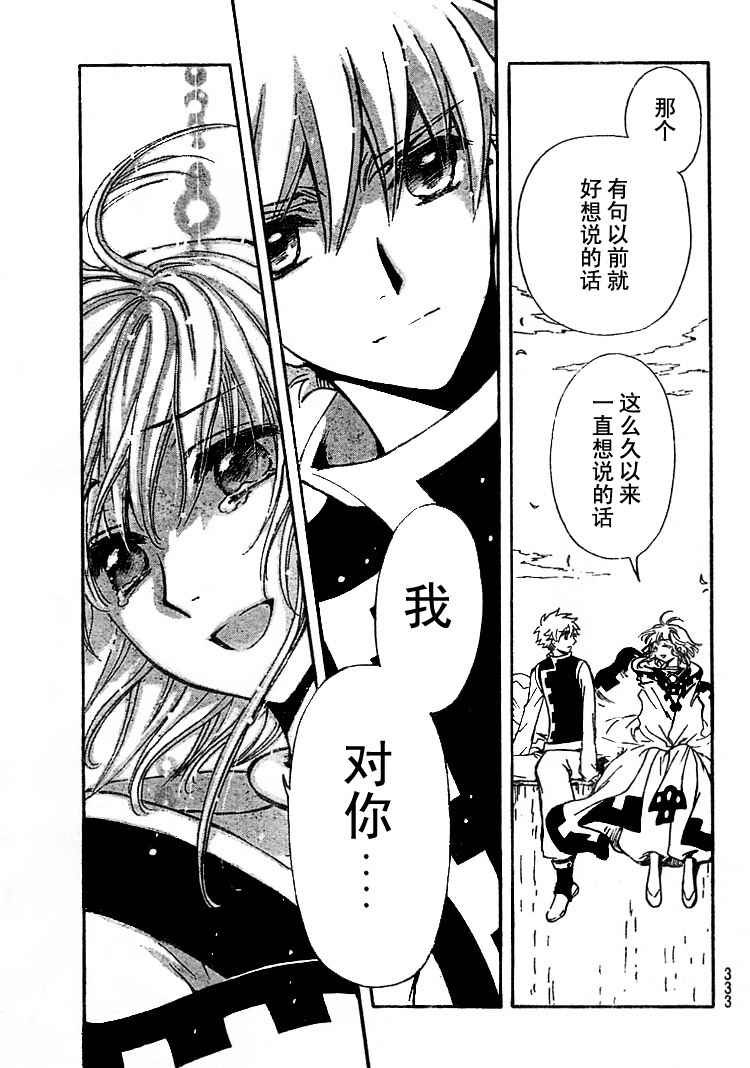 第233话