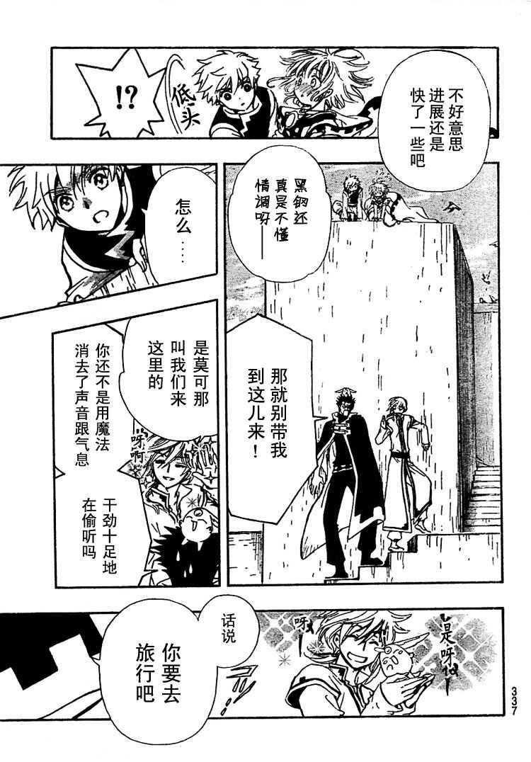 第233话