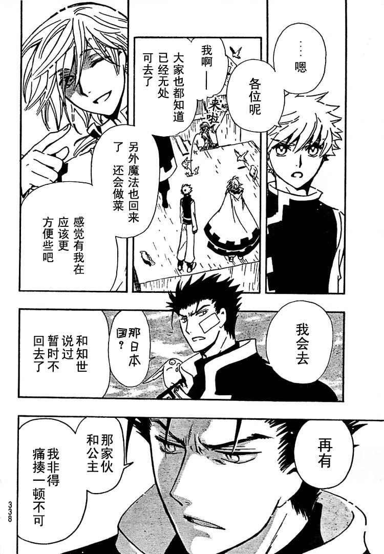 第233话