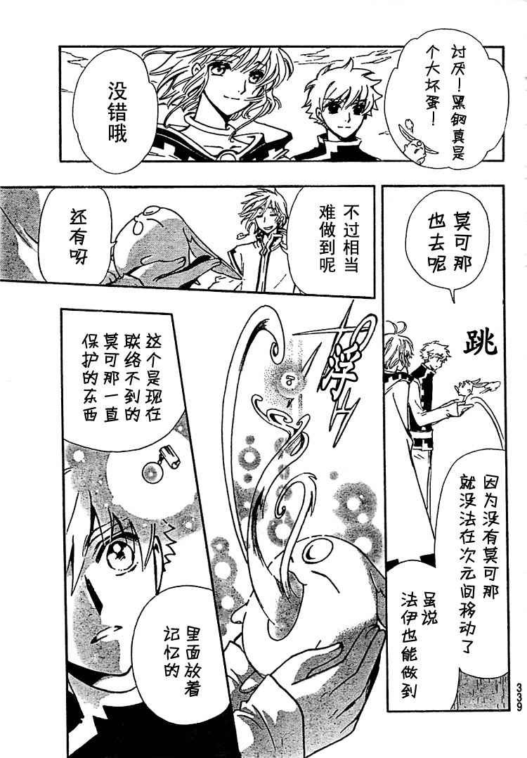 第233话
