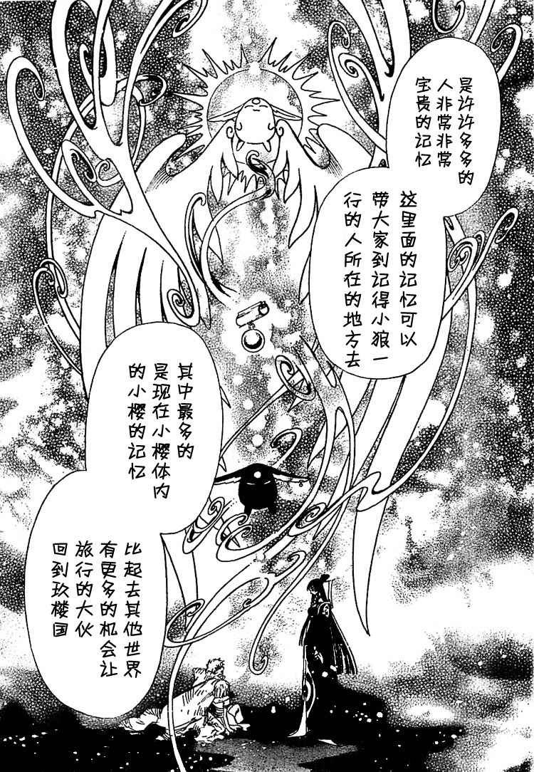 第233话