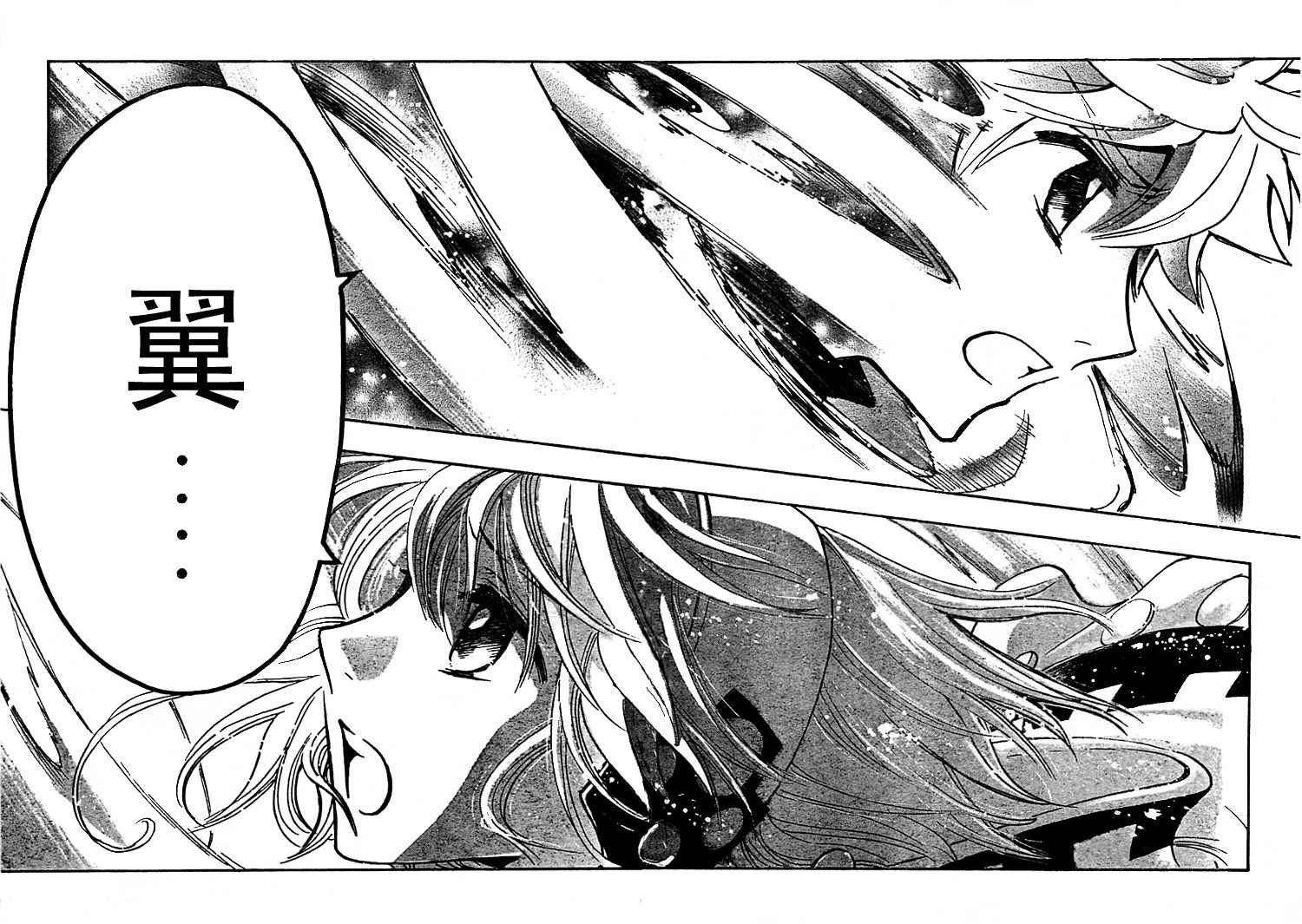 第233话