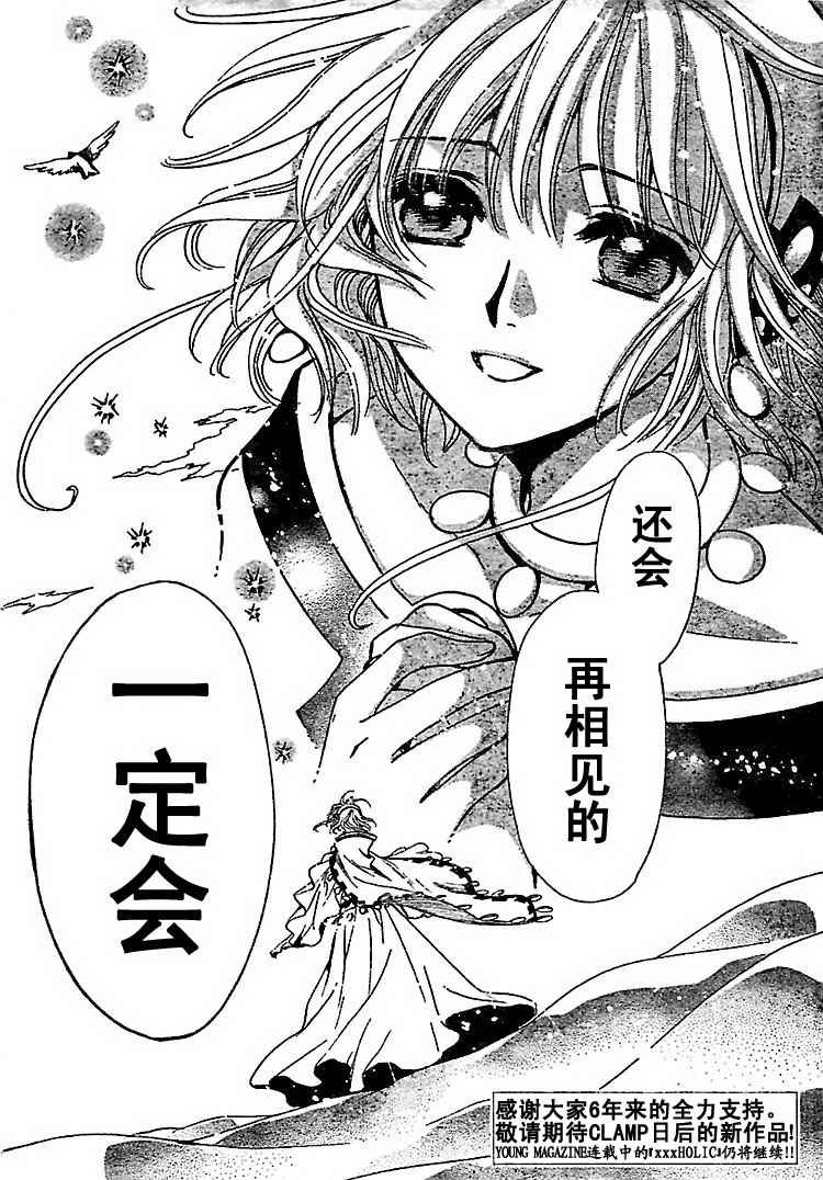 第233话