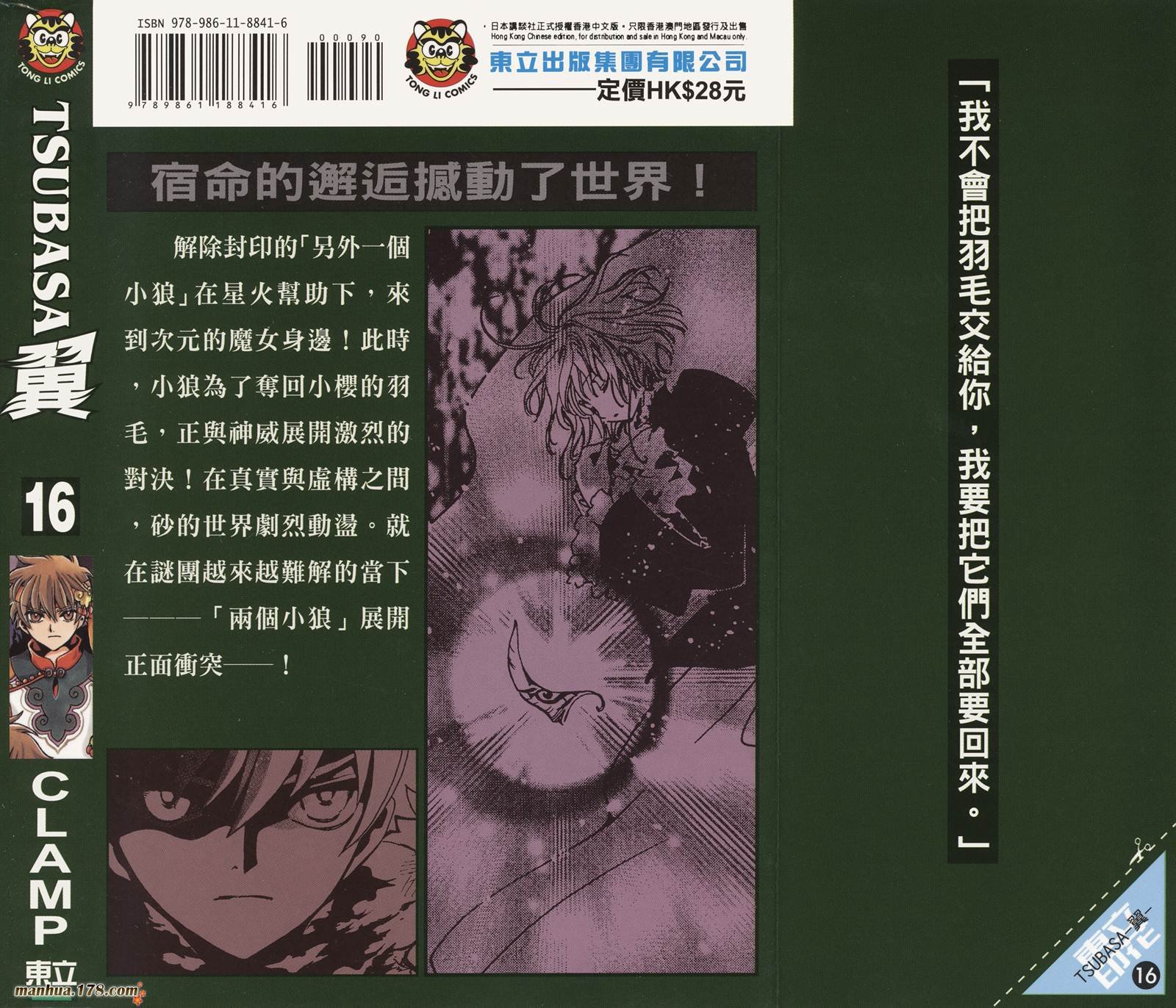第16卷