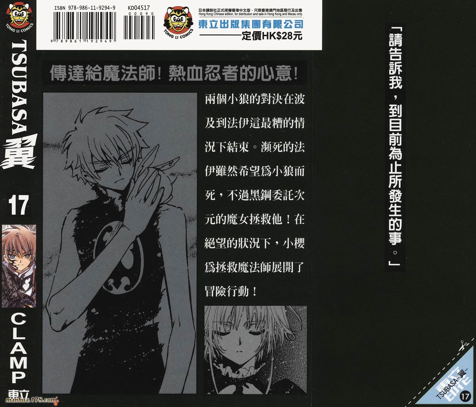 第17卷