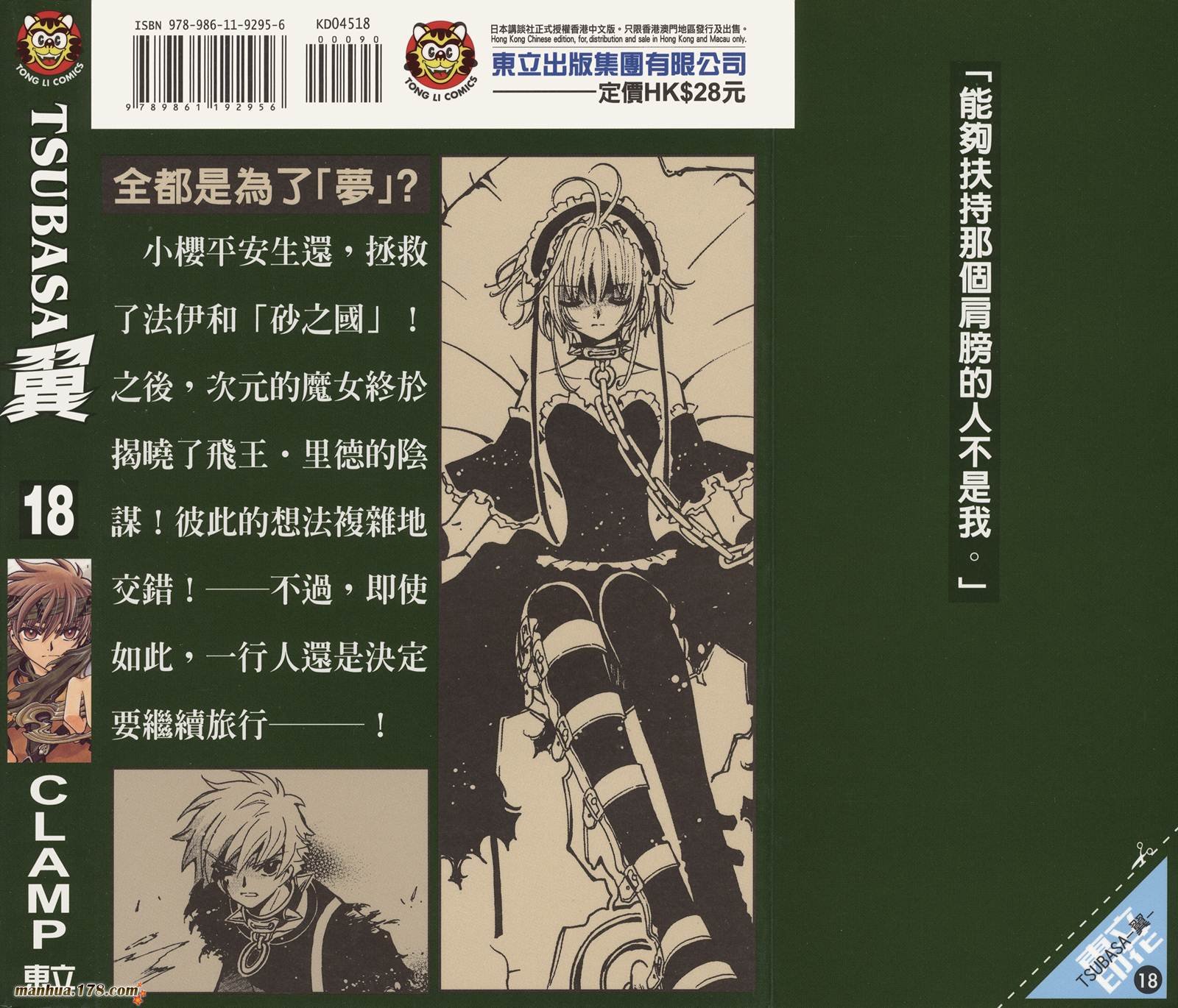 第18卷