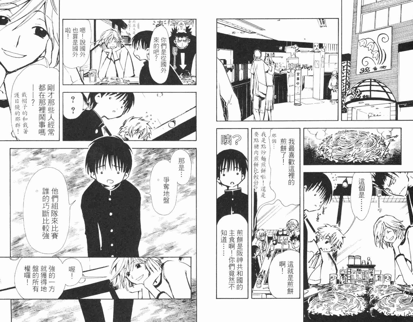 第2卷