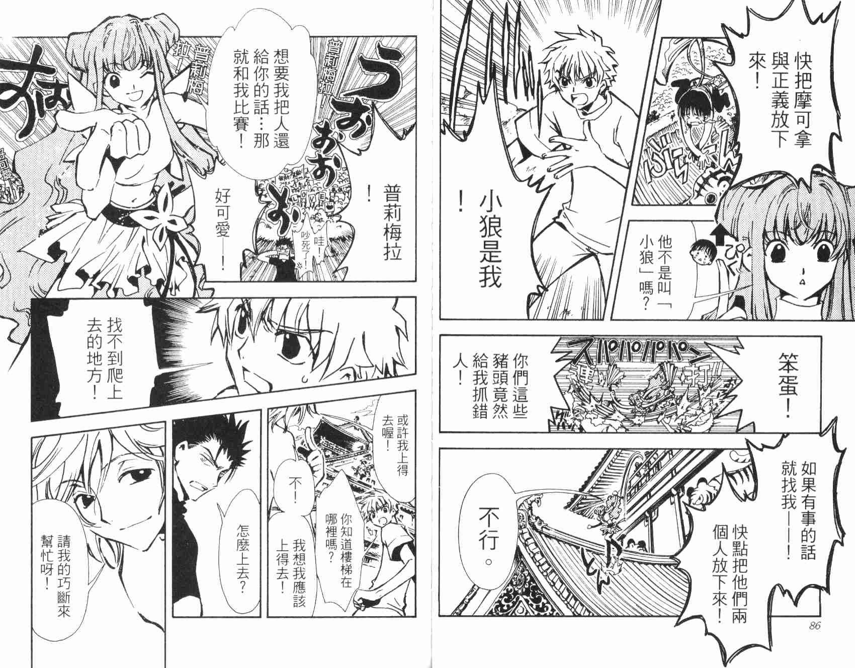 第2卷