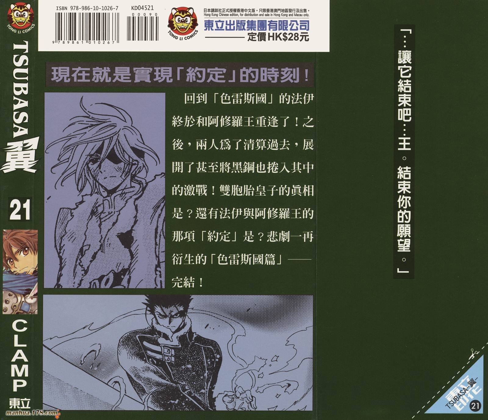 第21卷