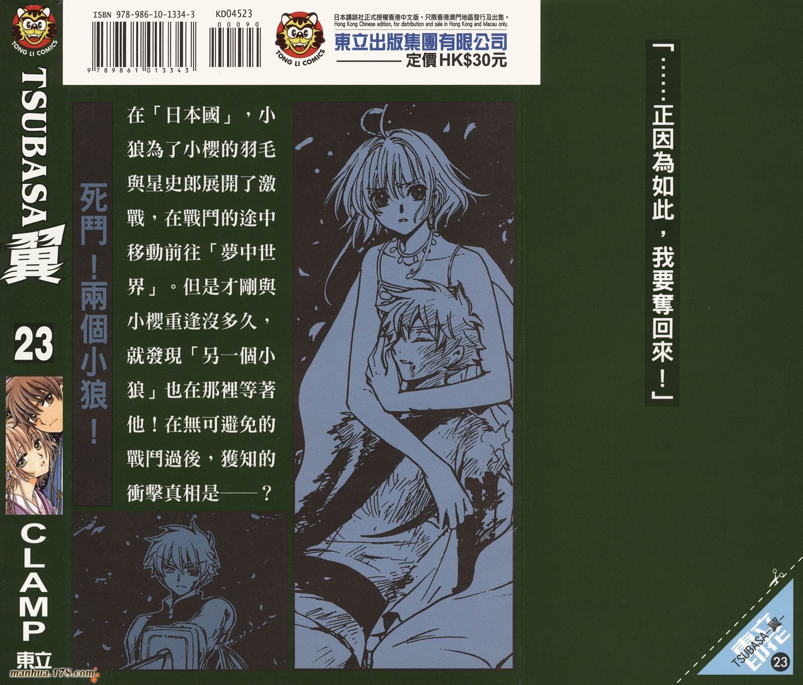 第23卷