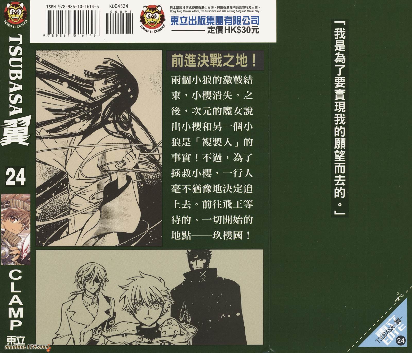 第24卷