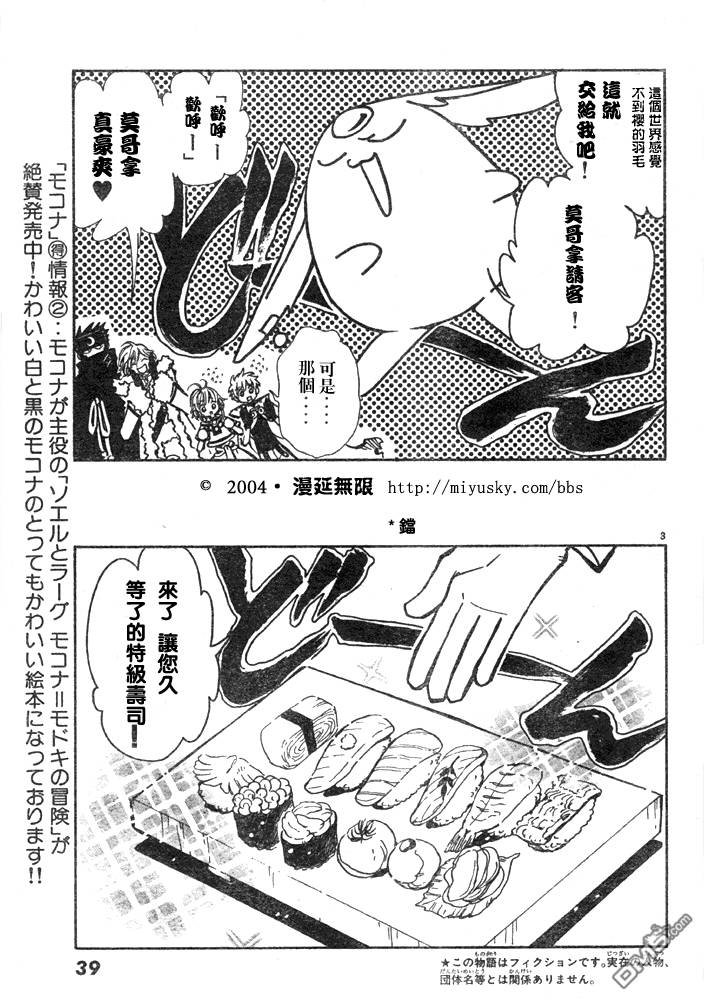 翼Tsubasa番外篇01-03