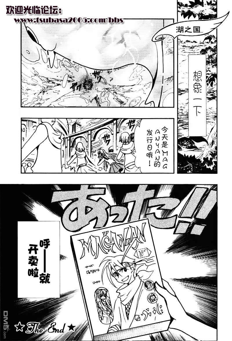 翼Tsubasa番外篇4