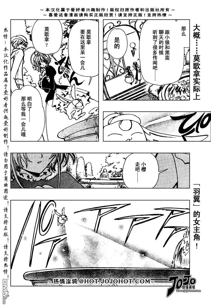 翼Tsubasa番外篇5