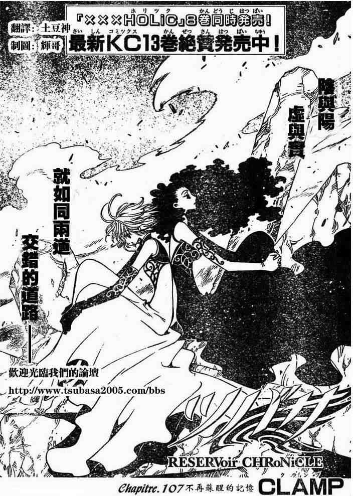 第108话