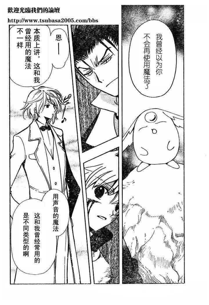 第108话