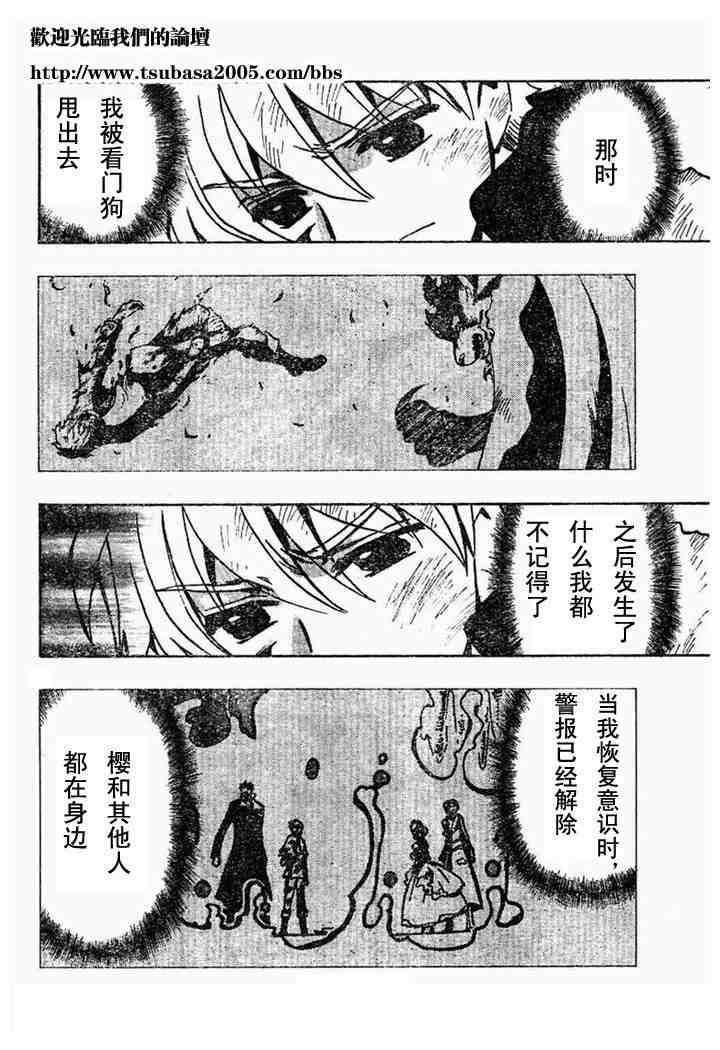 第108话