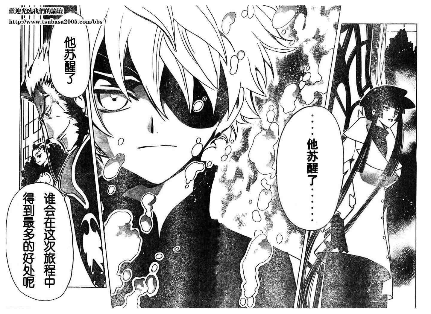 第108话