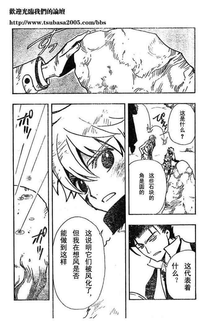 第108话