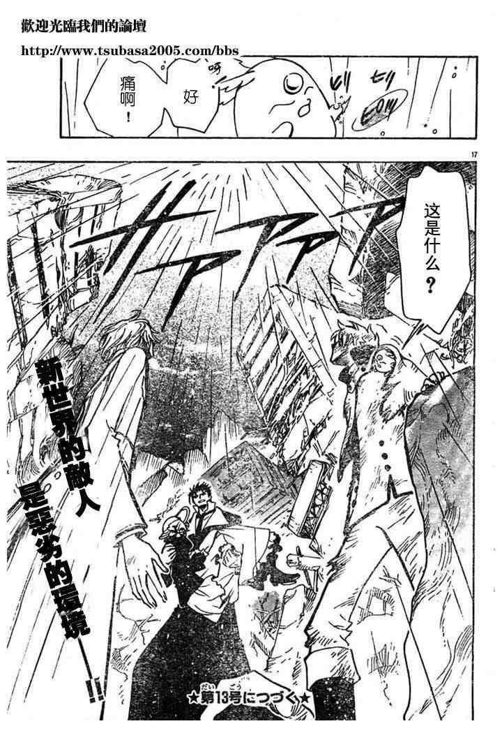 第108话