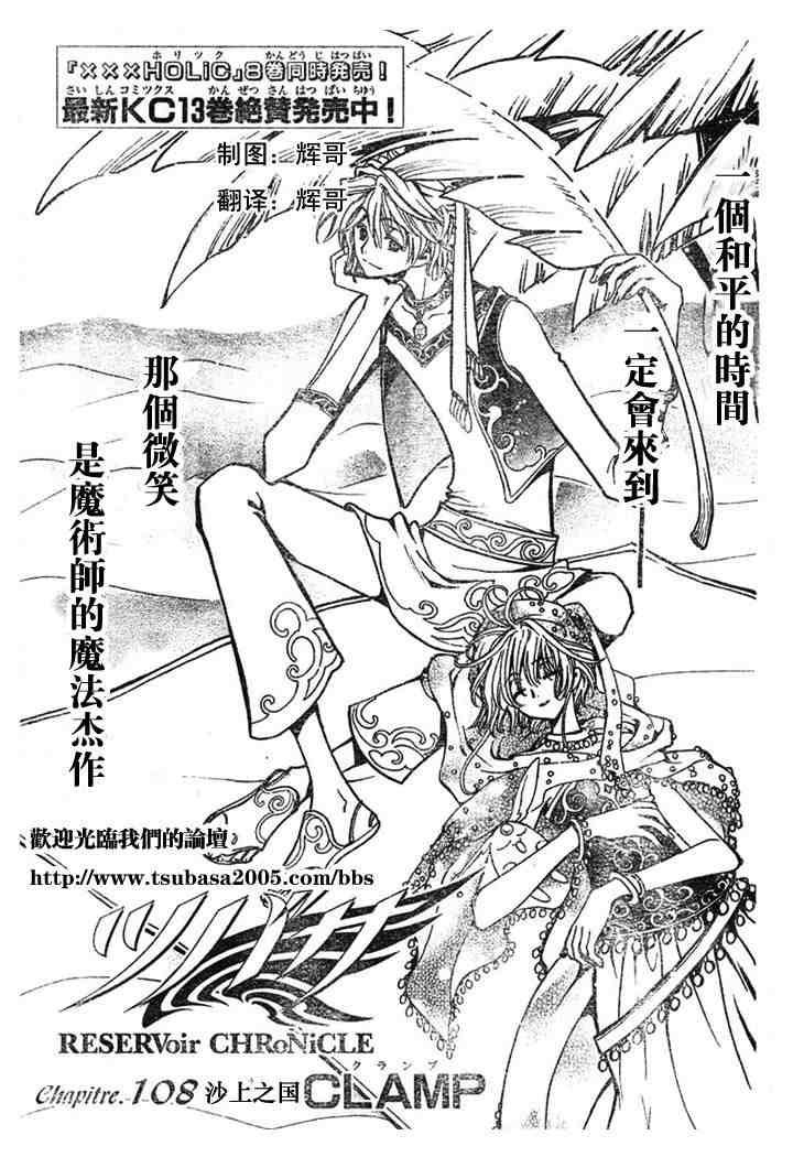 第108话