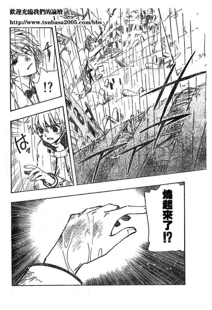 第108话