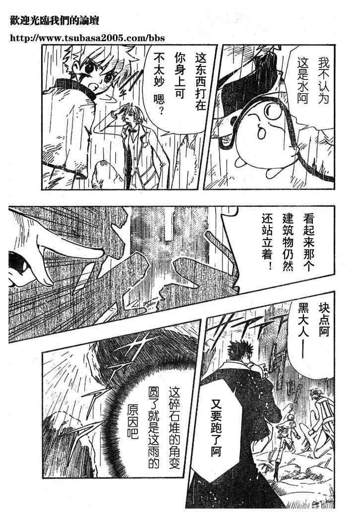 第108话