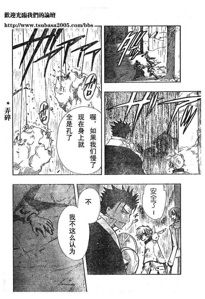 第108话
