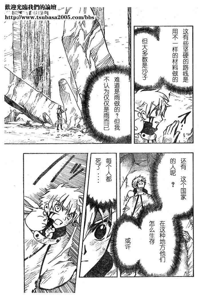 第108话