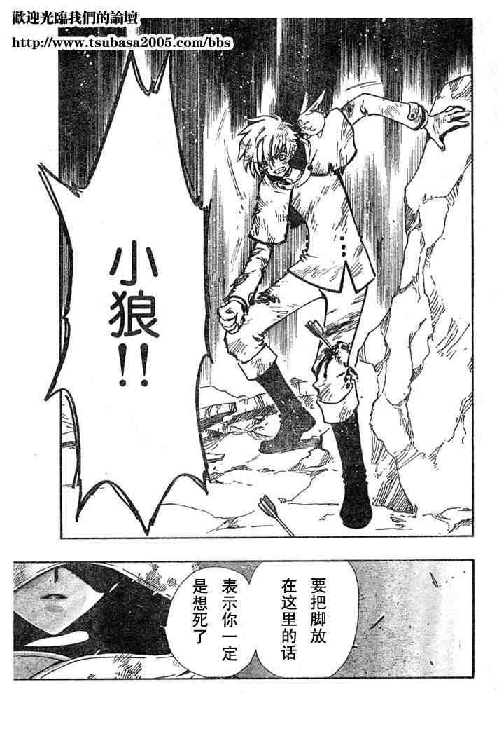 第108话