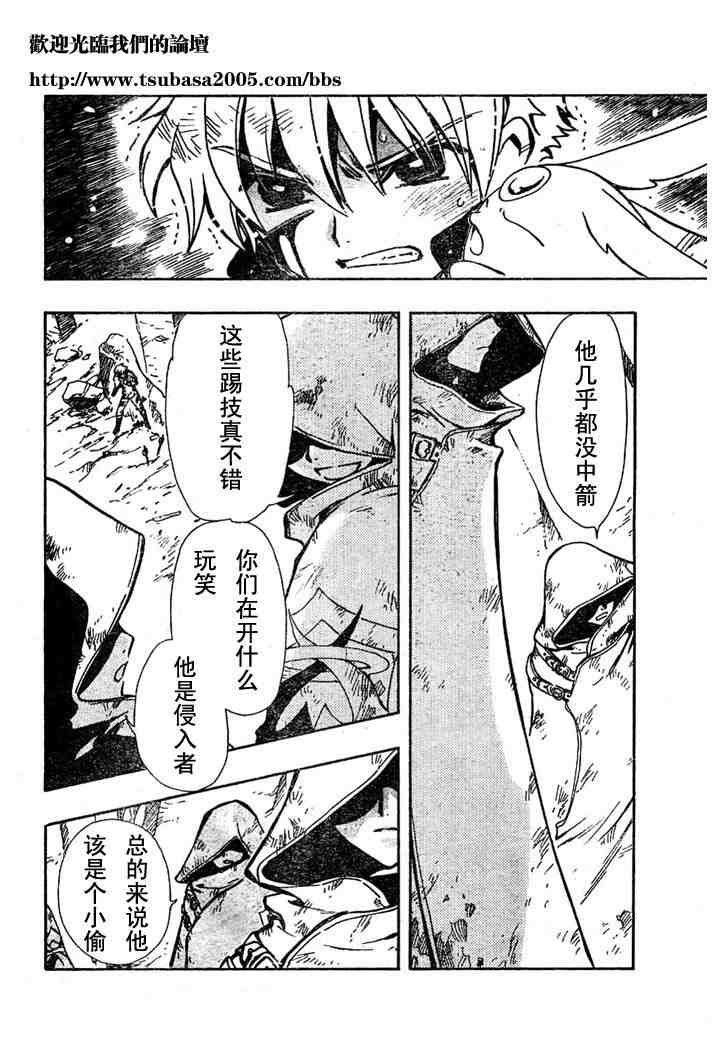 第108话