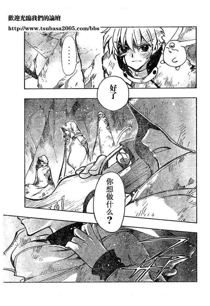 第108话