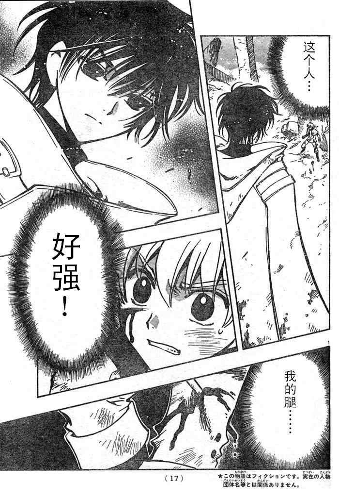 第109话