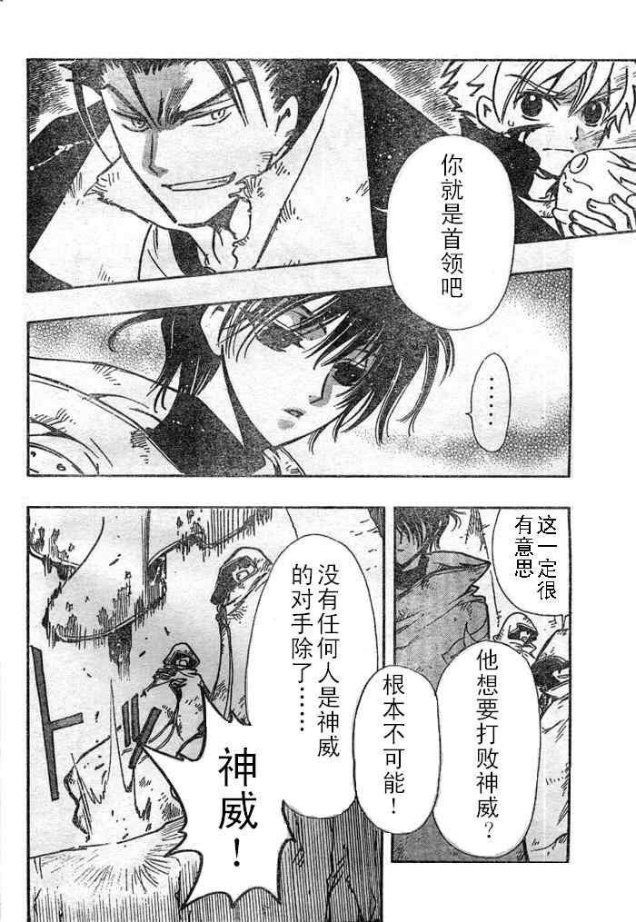 第109话