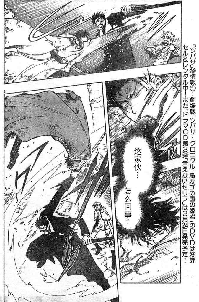 第109话