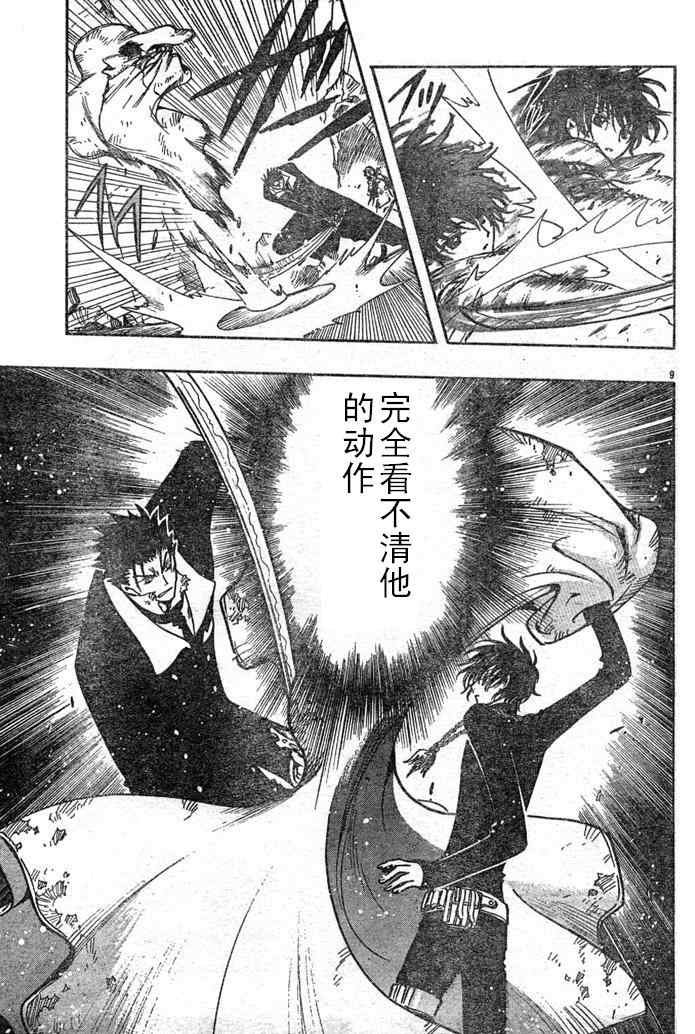 第109话