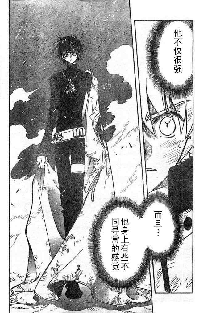 第109话