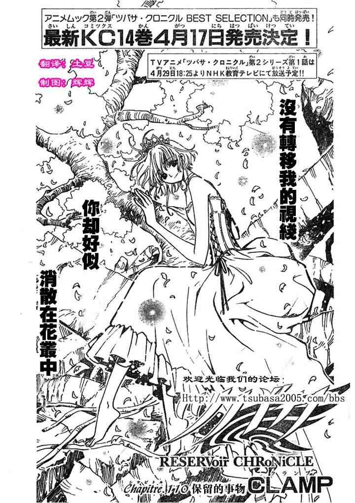 第110话