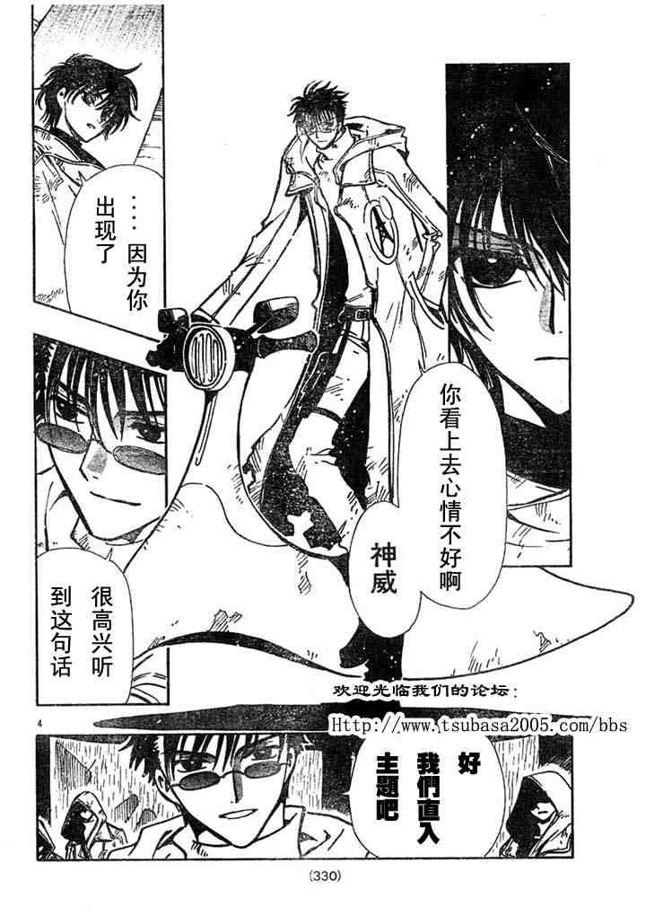 第110话