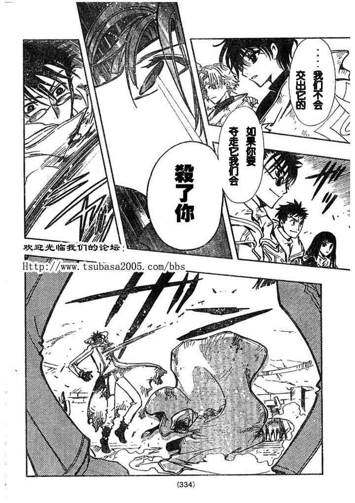 第110话