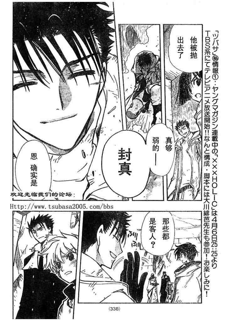 第110话