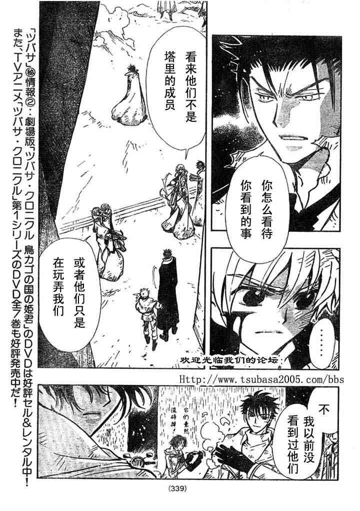 第110话