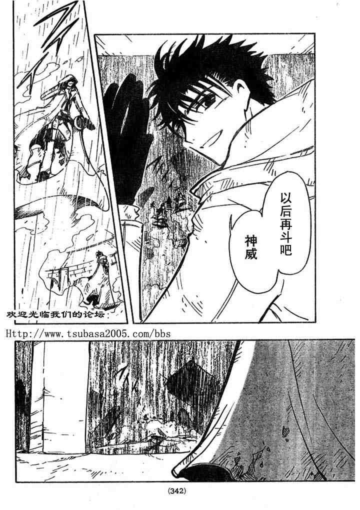 第110话