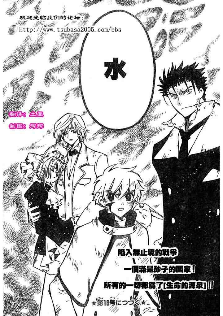 第110话